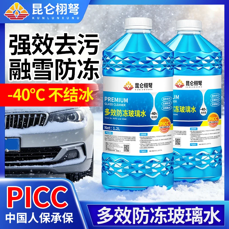 去油膜玻璃水强力去污防雨镀膜车玻璃水强效清洁冬季防冻四季通用