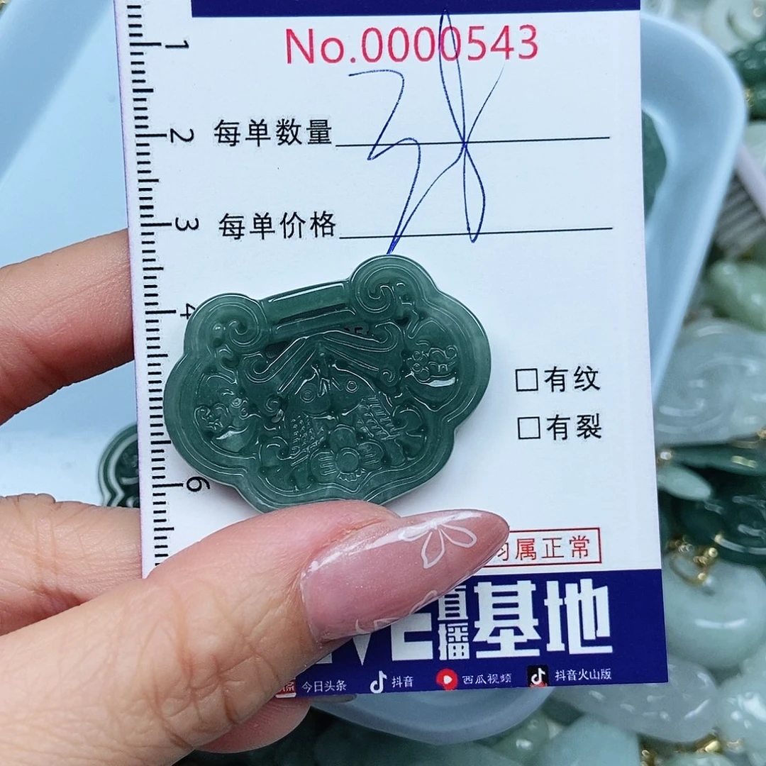 翡翠吊坠(不含链)未镶嵌
