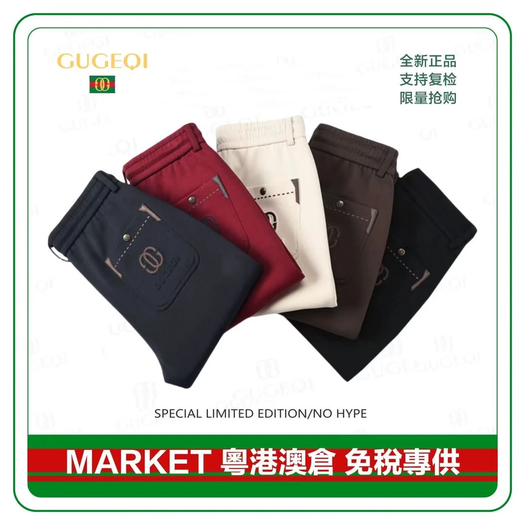 古哥奇GUGEQI轻奢定制秋冬新款加绒加厚时尚休闲裤