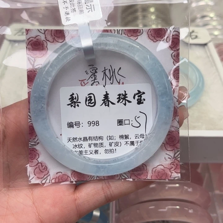 水晶手镯未镶嵌?海蓝宝998