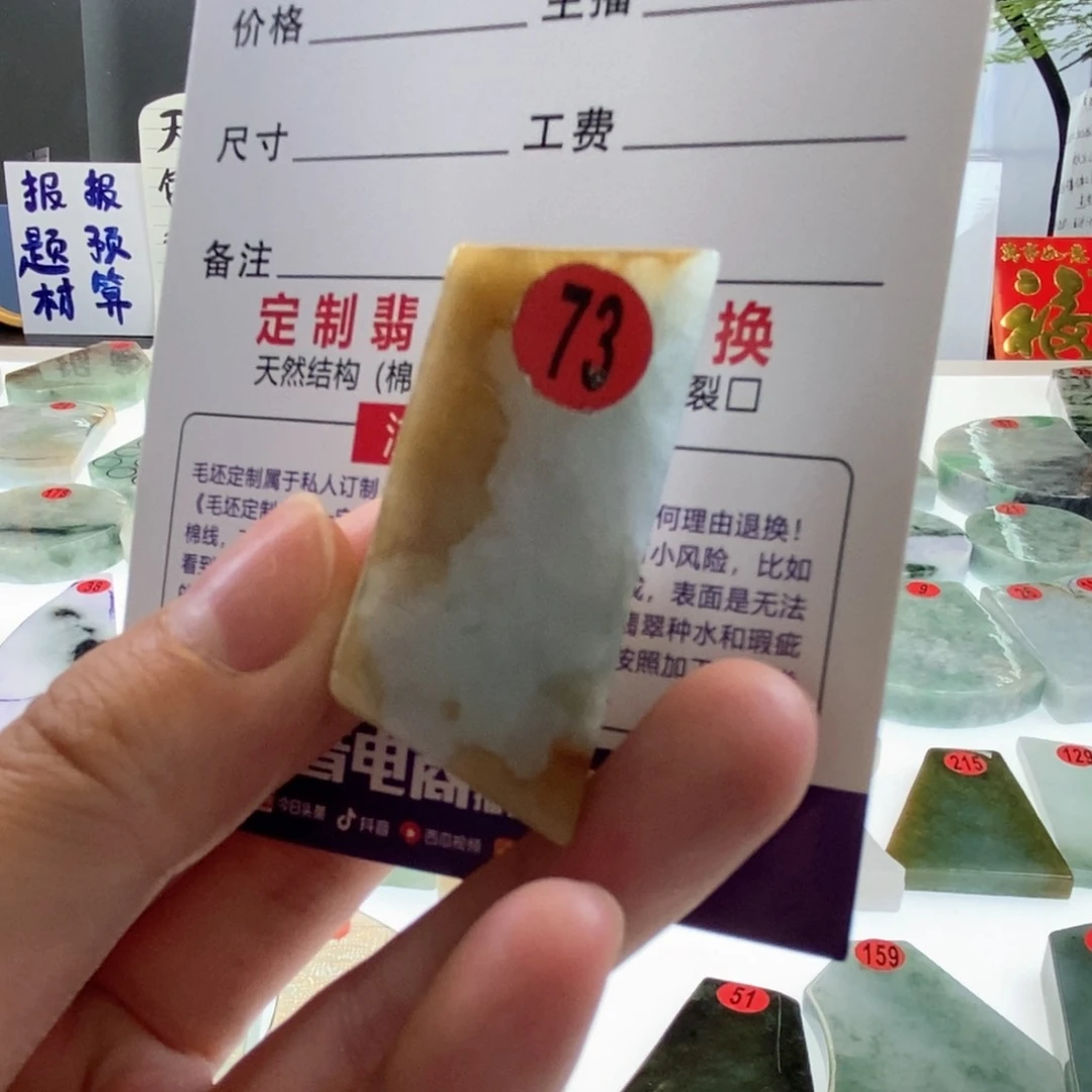 定制翡翠未镶嵌5679956678