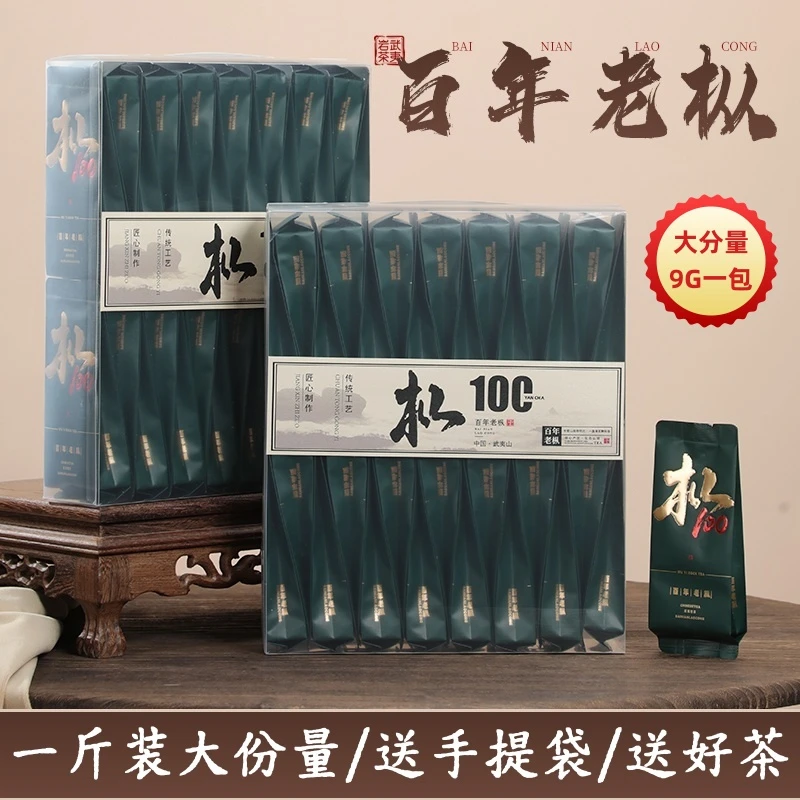 百年老枞水仙茶叶500g武夷山正岩大红袍乌龙茶耐泡浓香型花果香