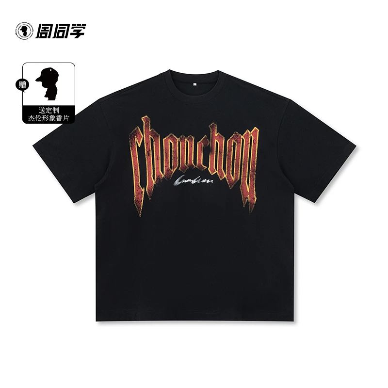 周同学周杰伦【听妈妈的话】重磅美式街头破坏风休闲时尚T恤黑色