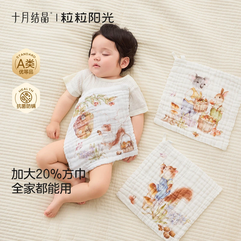 十月结晶【粒粒阳光】A类新生儿100%棉纱小方巾宝宝抗菌防螨洗脸巾