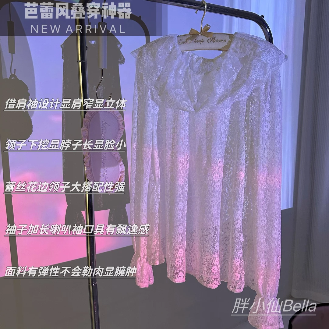 【胖小仙】<芭蕾风叠穿神器>荷叶边纯欲镂空V领蕾丝衫叠穿透视上衣