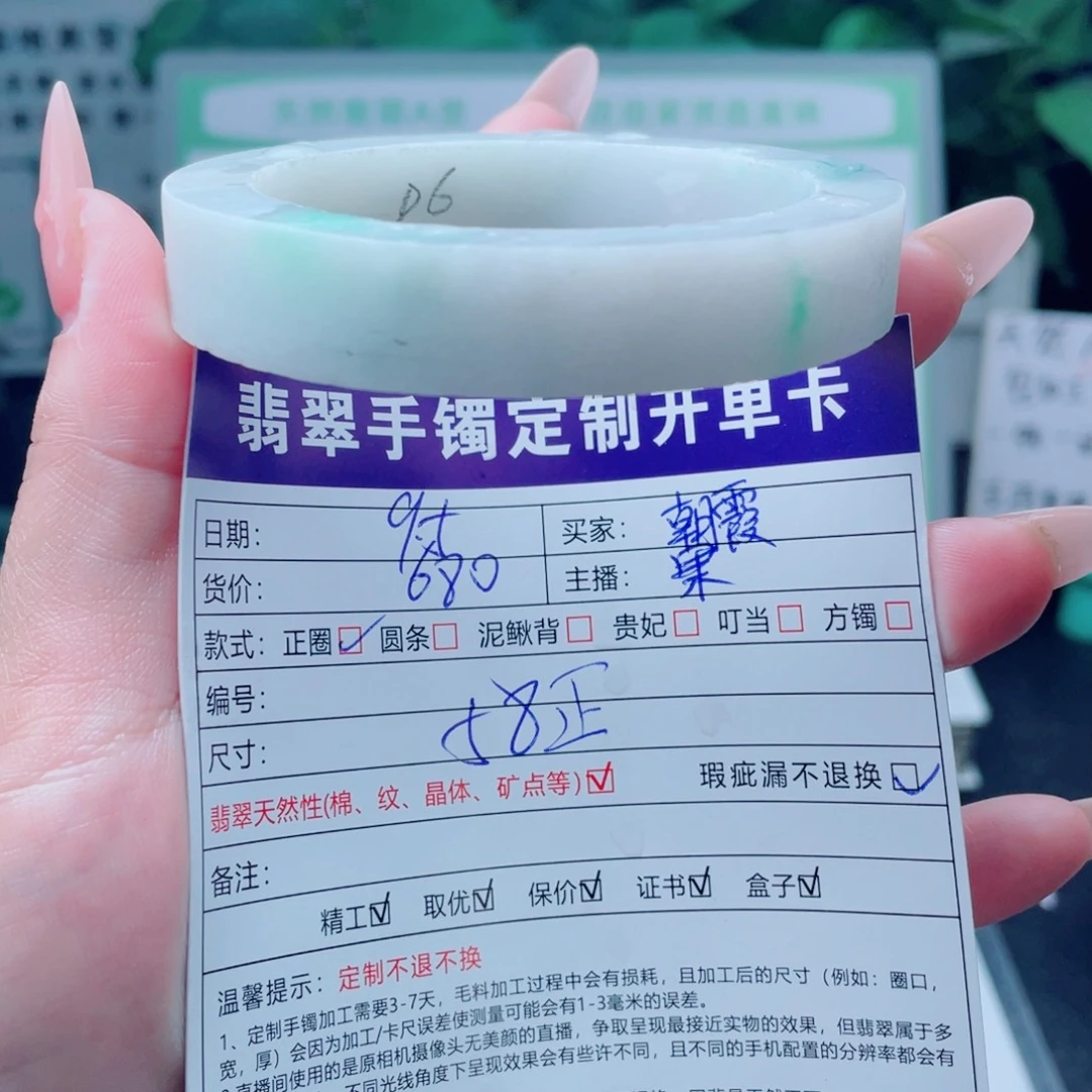 朝***露未镶嵌58正定制翡翠