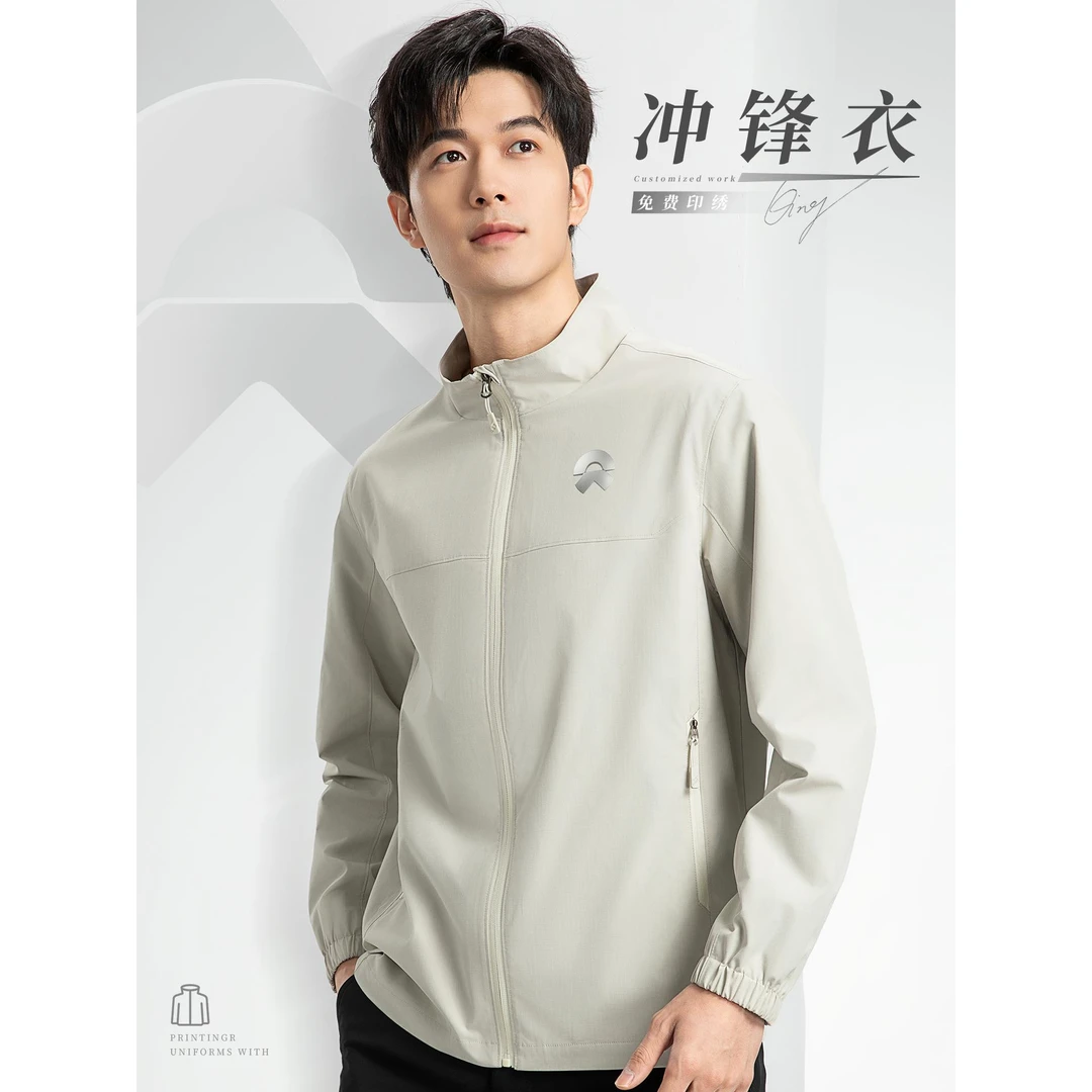 蔚来灰冲锋衣工作服定制印logo4s店企业团体薄款工装外套立领夹克