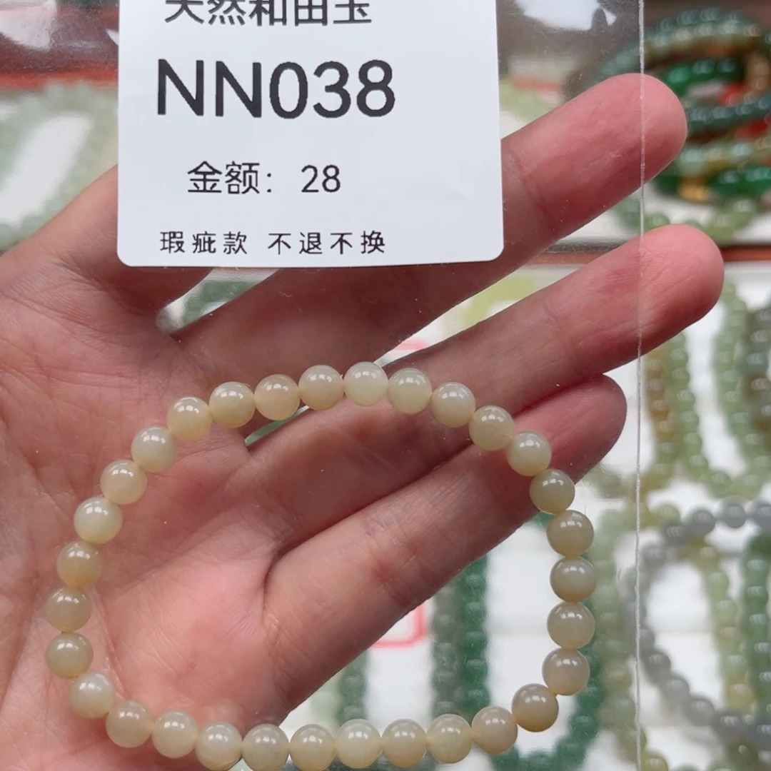 手链未镶嵌和田玉（糖玉）