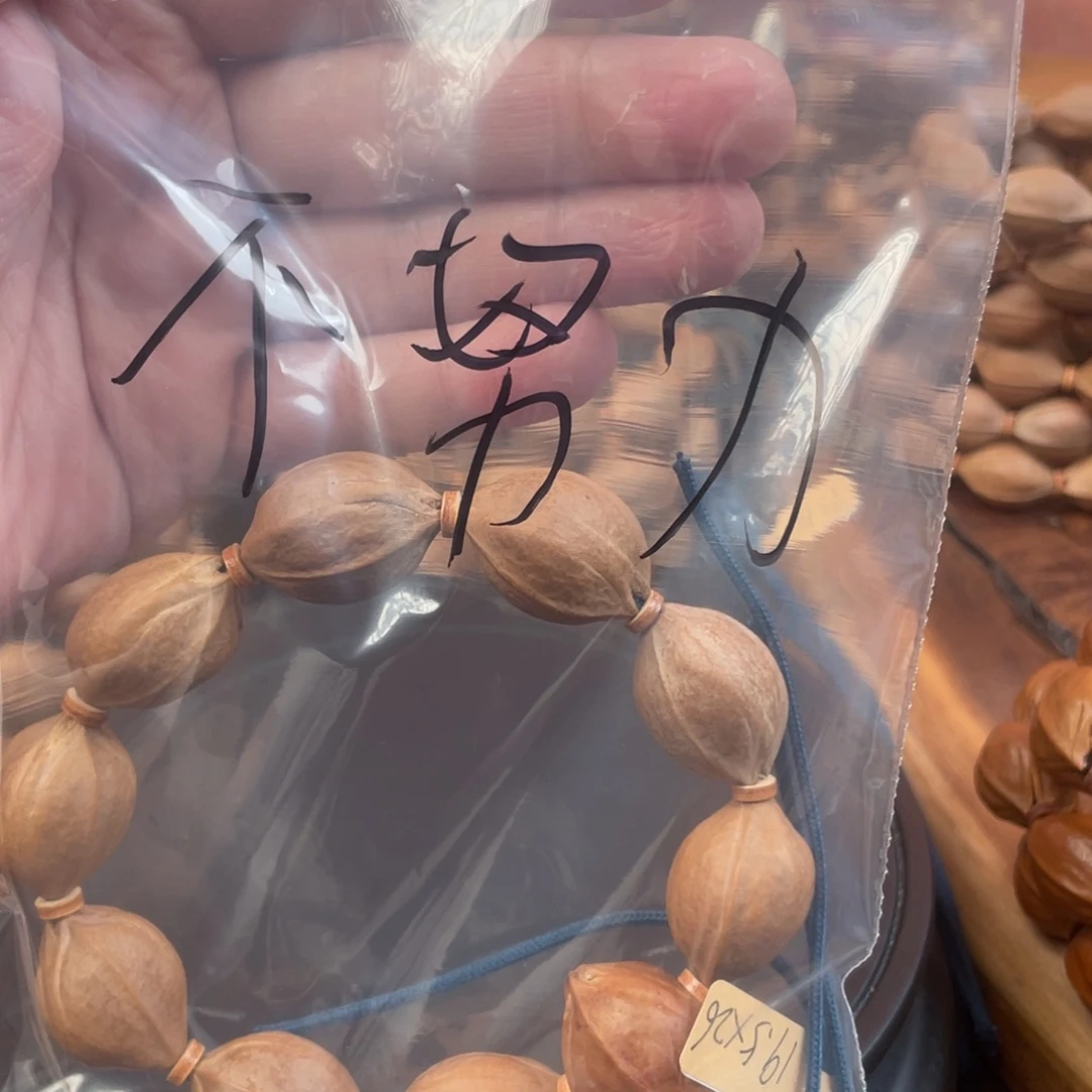 不***工手串橄榄核梅林铁核19.526不努力