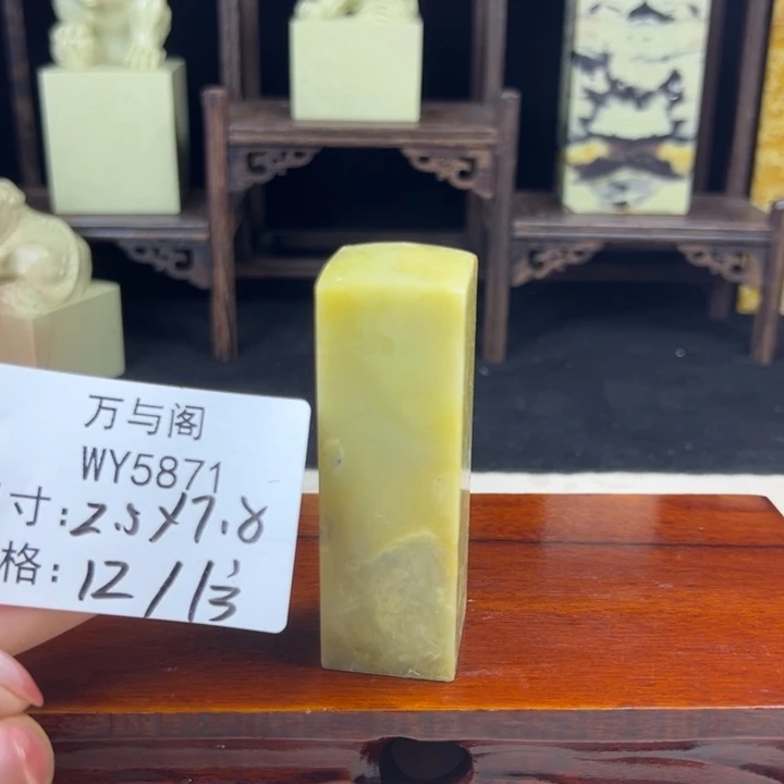 青田石青田石印章