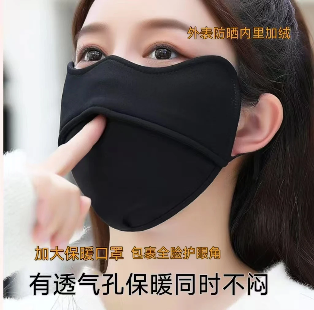 （3个）冬季加大款加绒加厚保暖防晒口罩男女同款110斤--220斤