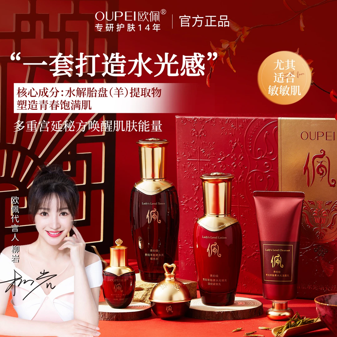 【春夏限定款礼品套装】贵妇羊胎素水光填充舒缓八件套抗皱紧致套盒