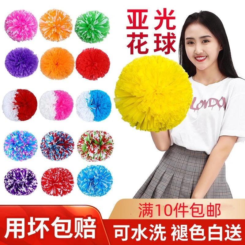 啦啦花球运动会拉拉队助威道具啦啦操手花大号健美操舞蹈彩球表演