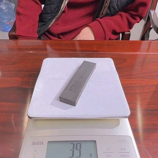 玩砚图的松滋松烟墨