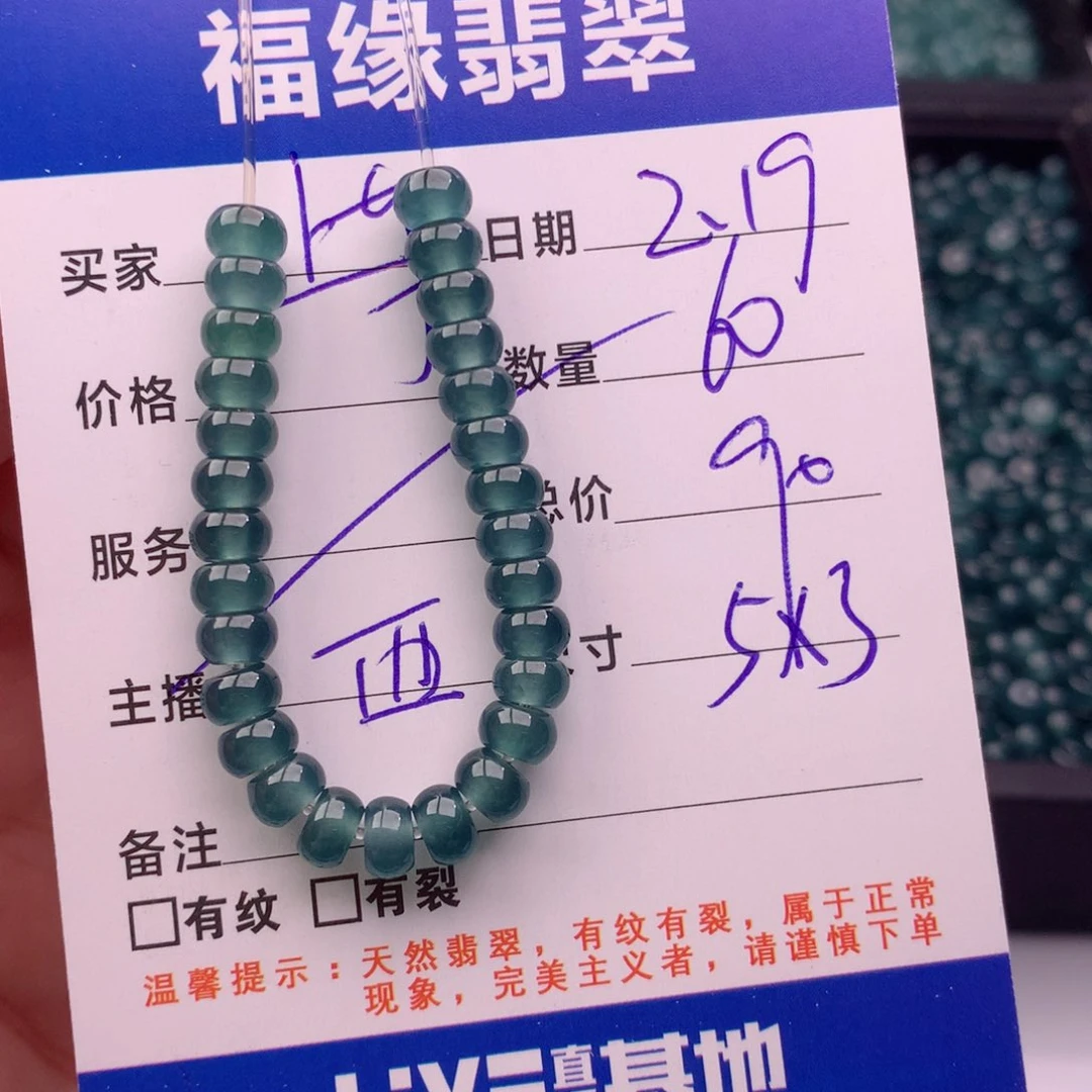 翡翠手链未镶嵌多样性60深