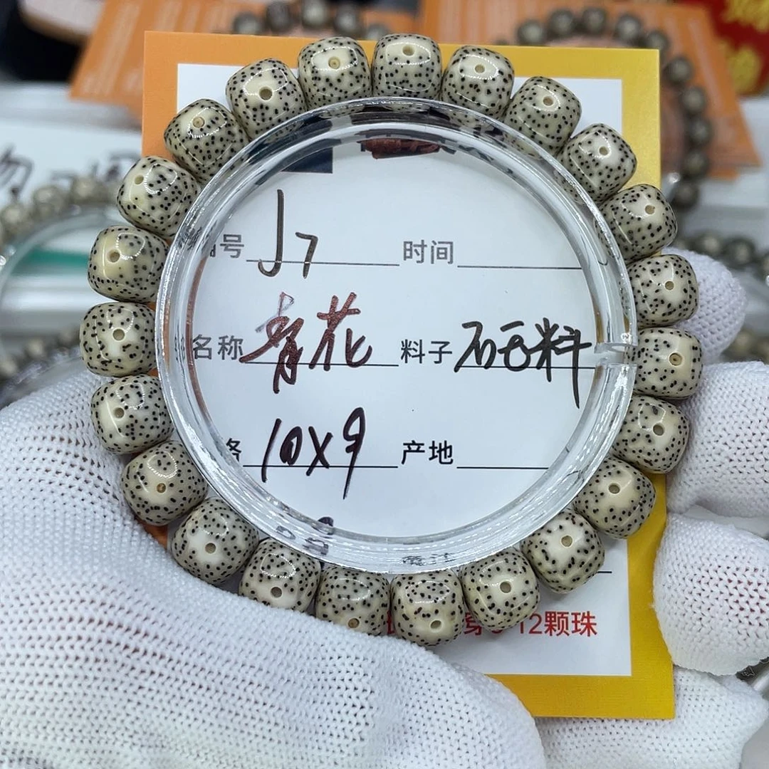 星月菩提手串7青花