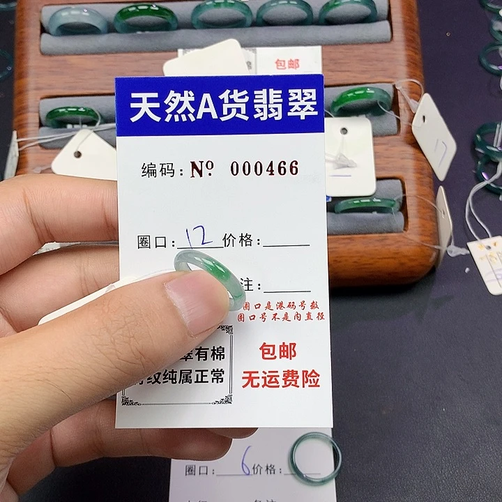 未镶嵌戒指翡翠轻*翡翠