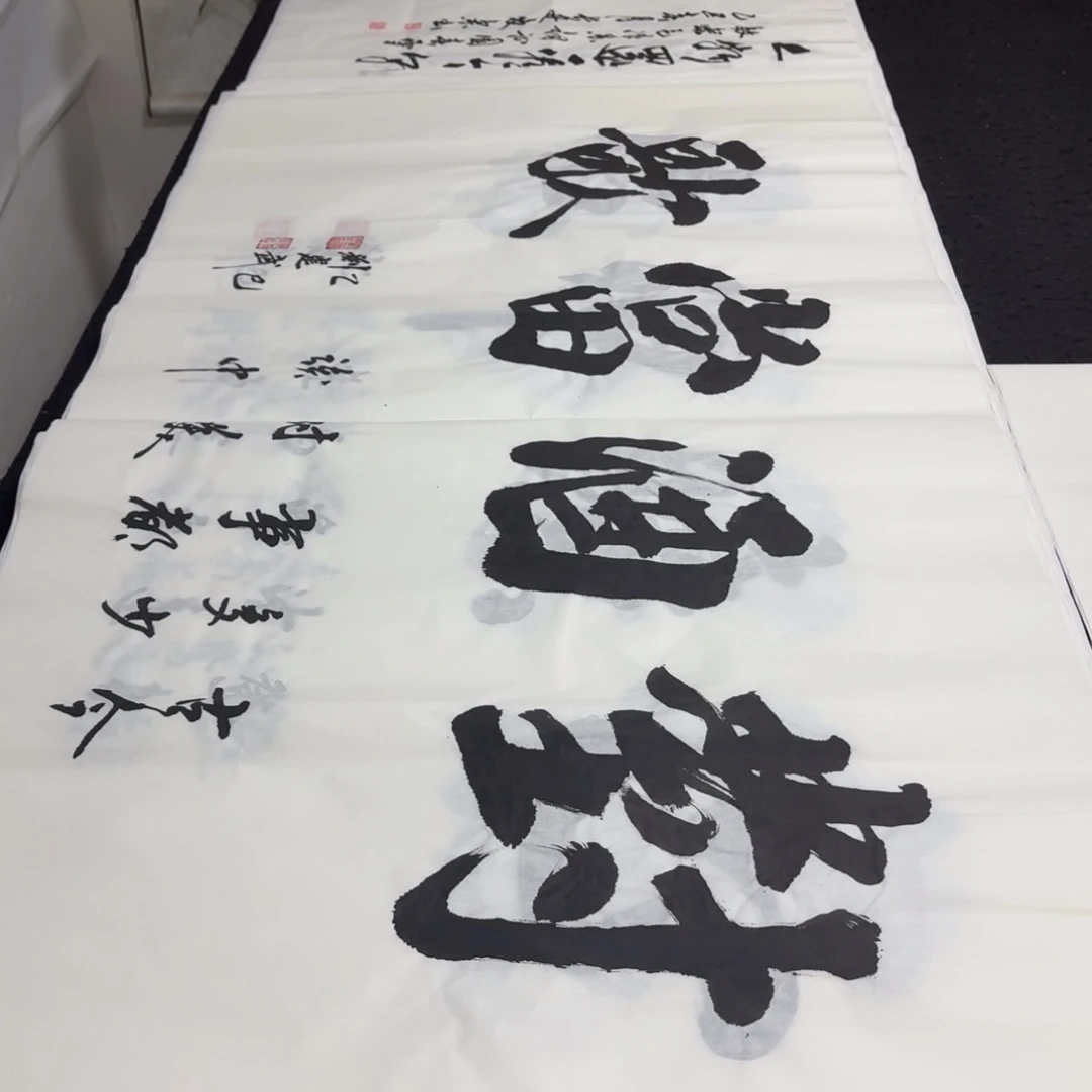 书法老师精品行书
