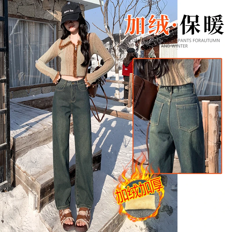 【现货+运费险】加绒牛仔裤女冬季新款高腰百搭显瘦窄版阔腿裤