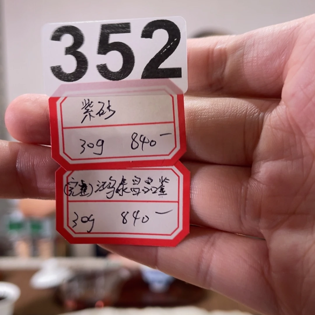352…………………………………………