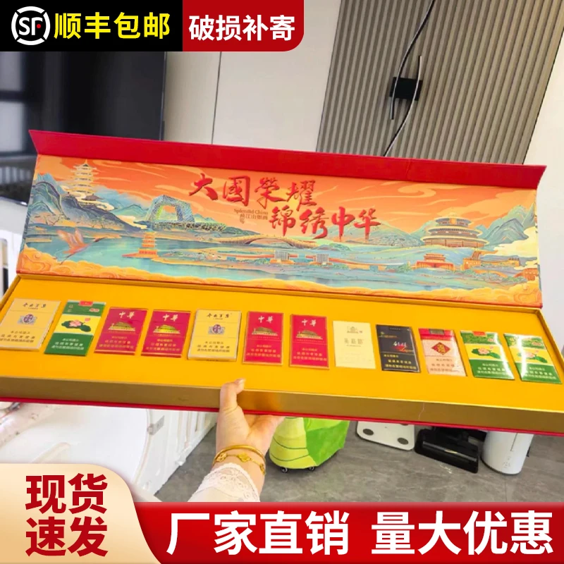 大国荣耀锦绣中华烟礼盒一米长烟盒礼品盒空盒12盒装送对象男朋友