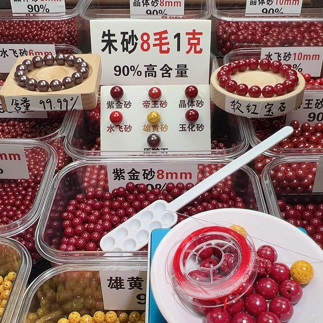 天然辰砂12mm紫金砂