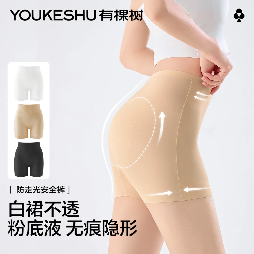 有棵树女士薄款隐形无痕打底裤防走光裸感三合一安全裤高腰内裤女