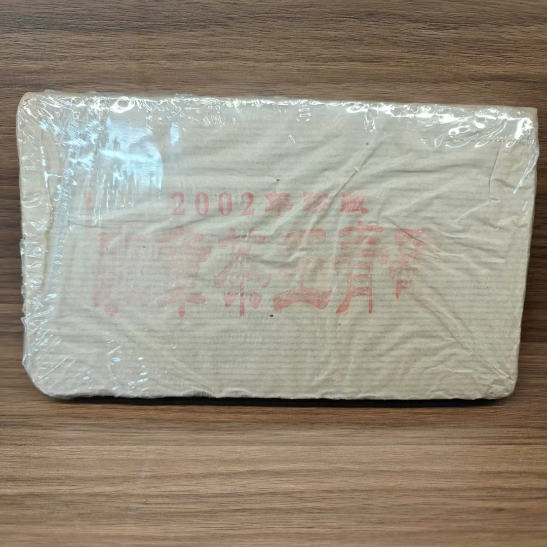 2002年班章茶王青砖