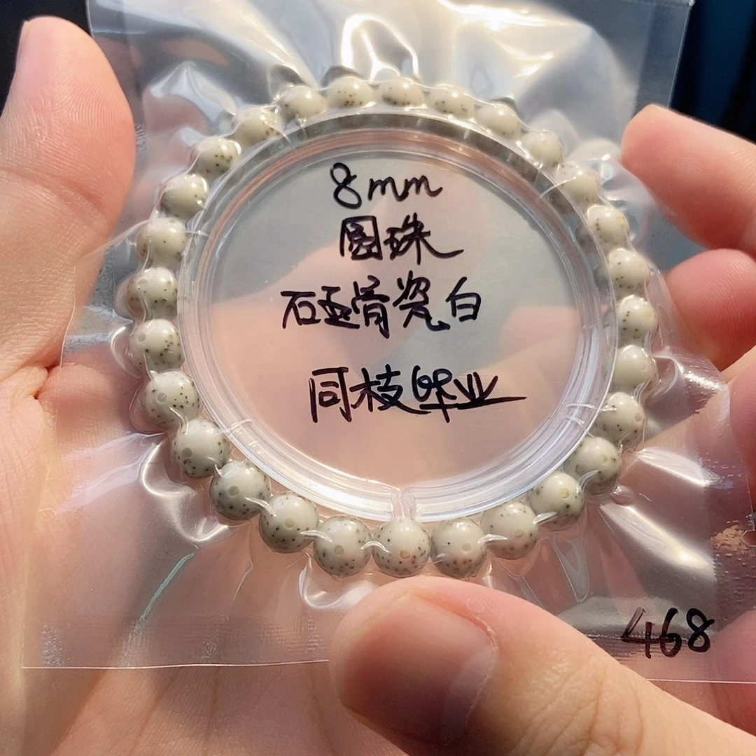 吊坠星月菩提星月