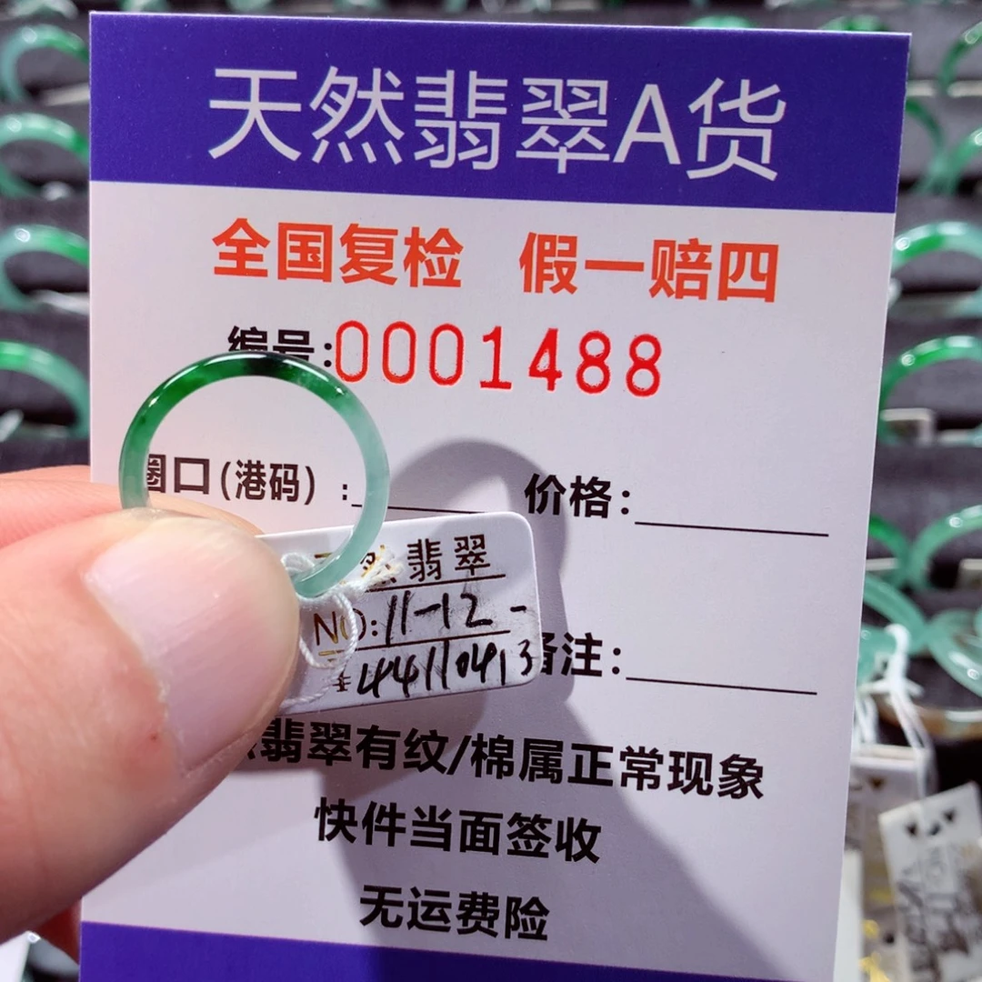 翡翠未镶嵌戒指翡翠戒指