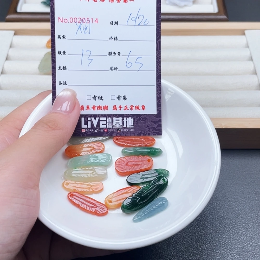 烟***埃翡翠未镶嵌颈饰翡翠