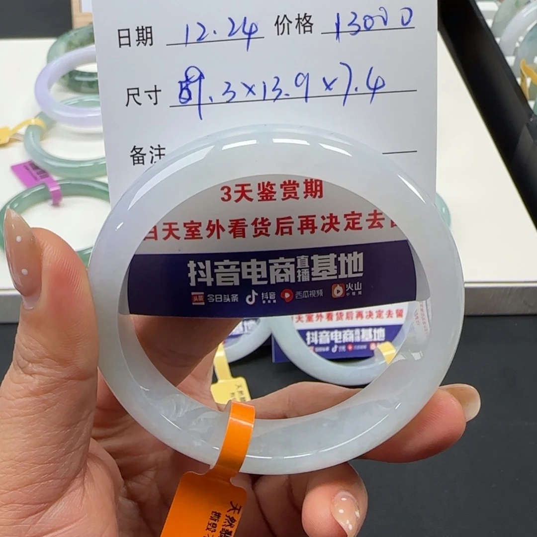 未镶嵌手镯翡翠