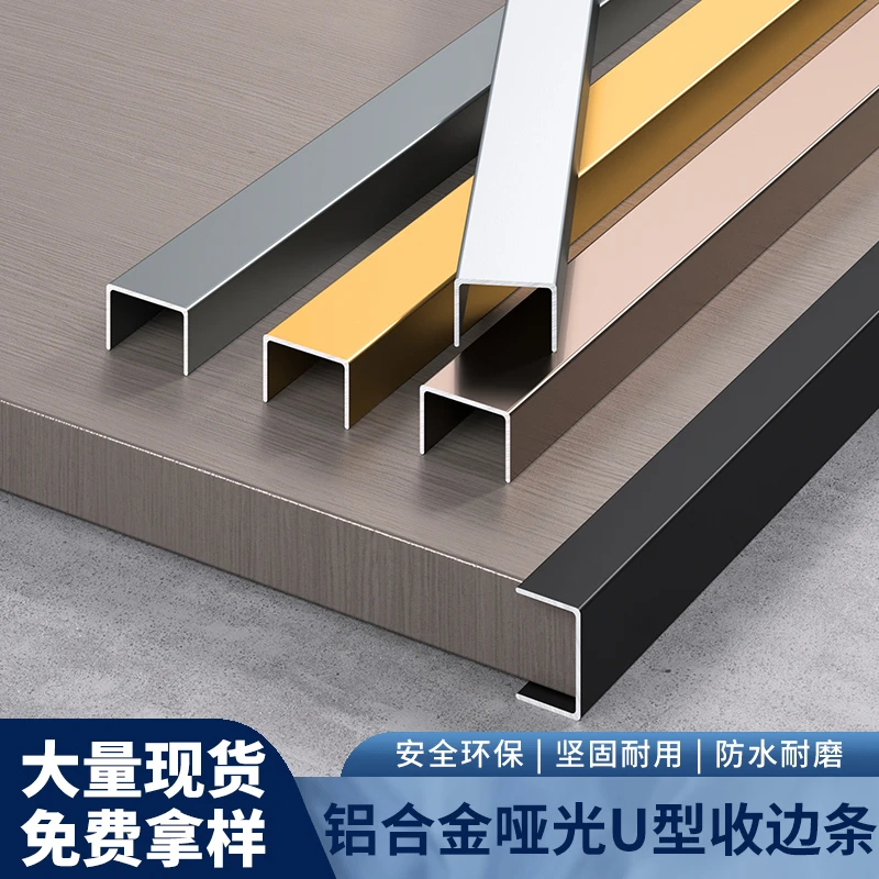U型装饰线条铝合金u型曹背景墙嵌入式金属钛金条吊顶黑钛金收边条