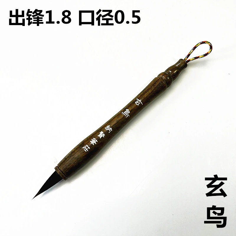 玄鸟1支 绿檀紫狼小楷毛笔蝇头簪花工笔画白描勾线