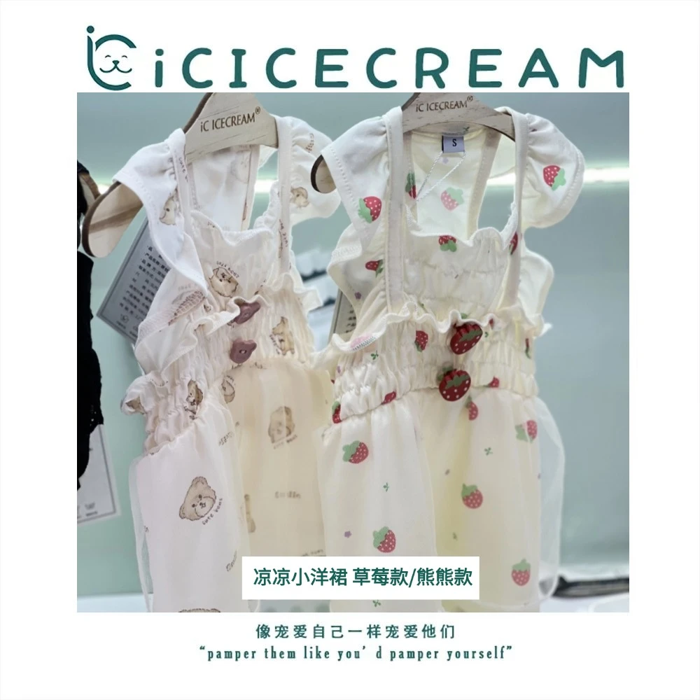 【icicecream 原创】夏日凉凉小洋裙 凉凉衣 草莓款熊熊款