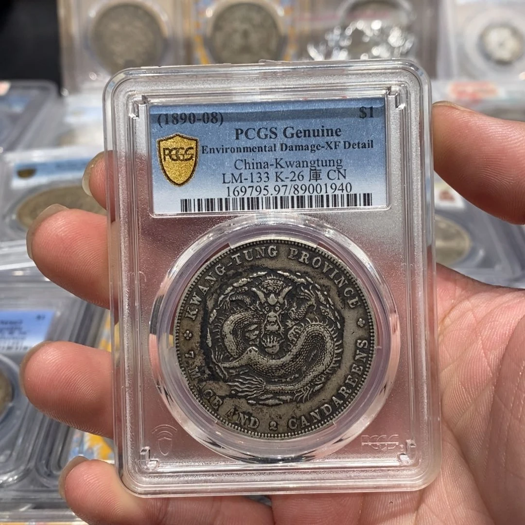 银PCGS97广东龙深打店2-1940