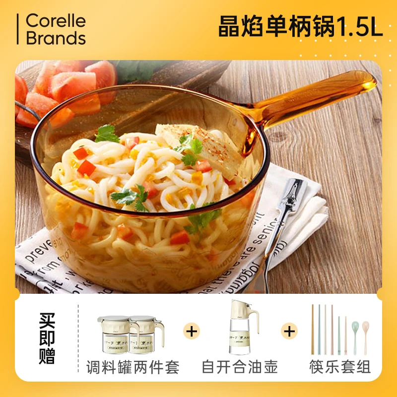 VISIONS 晶焰单柄锅1.5L+EKCO密封调料罐*2+自开合油壶500ml+筷组