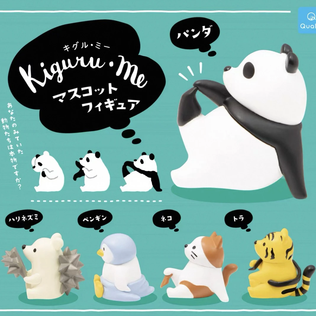QUALIA KIGURUME脱掉装扮的动物公仔 扭蛋 ( 仅剩企鹅和刺猬）