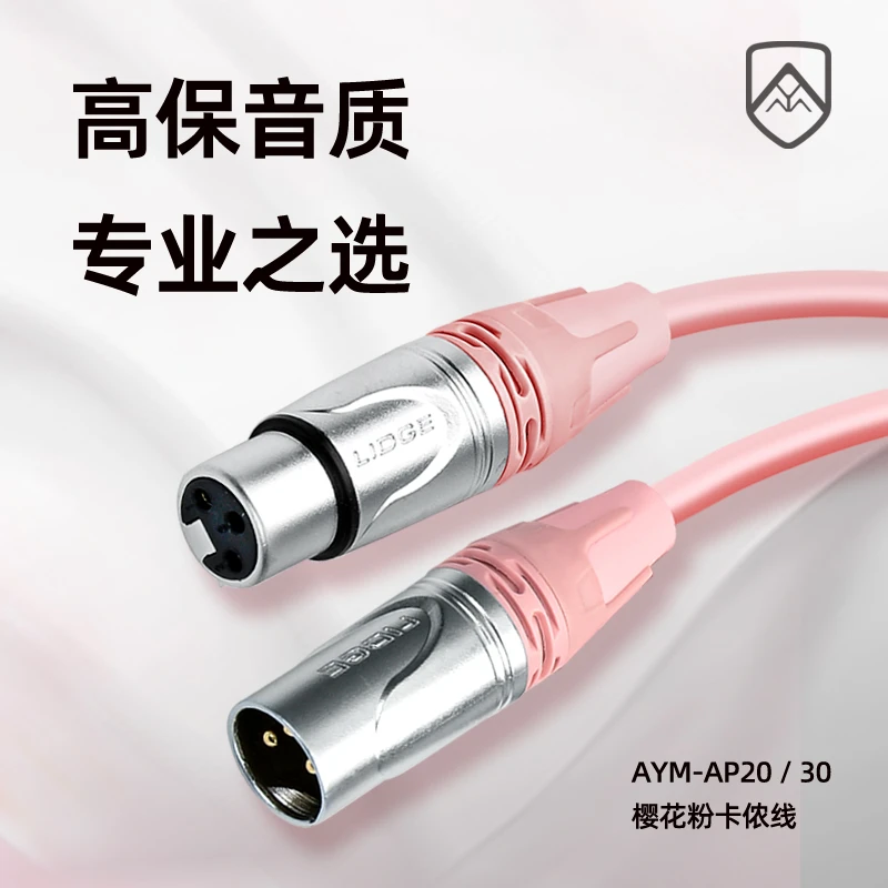 德国坦克AP20 30专业高屏蔽降噪48V农双卡农HIFI高保真话筒线