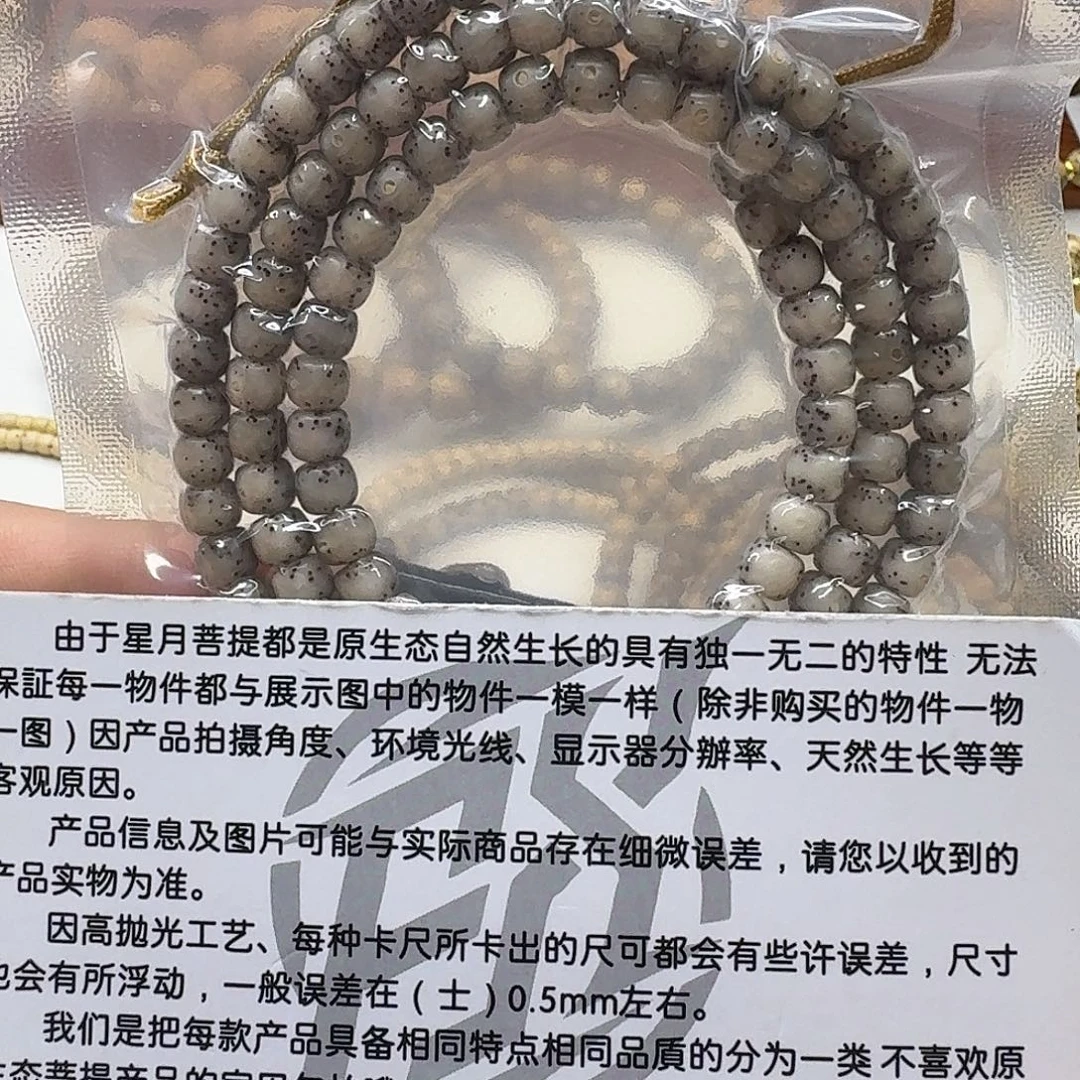星月菩提吊坠04梵天小冰糖大眼睛6左右108