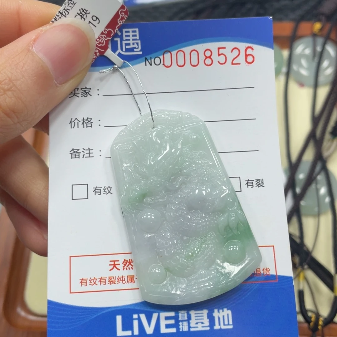 翡翠颈饰未镶嵌翡翠吊坠8526