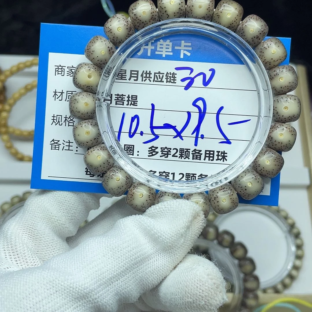 星月菩提吊坠30。