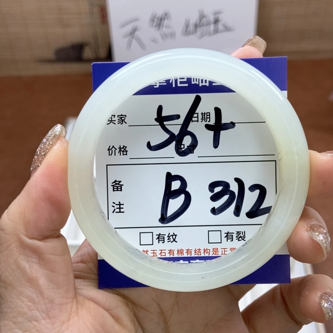 岫玉手镯手镯未镶嵌