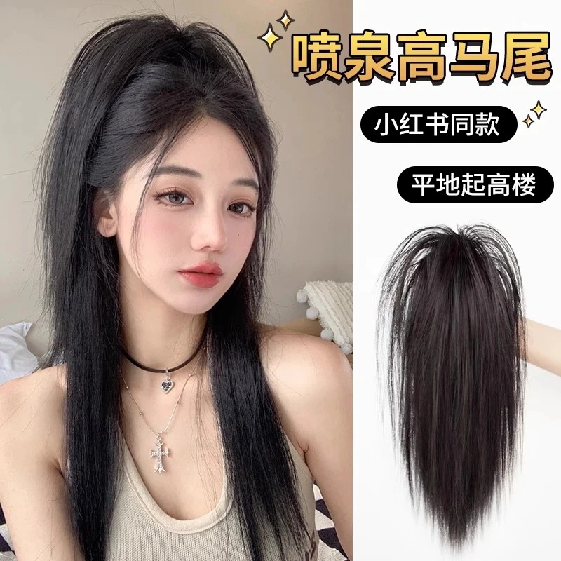瀑布半扎马尾假发女抓夹式辣妹喷泉高马尾蓬松增发量网红长发辫子