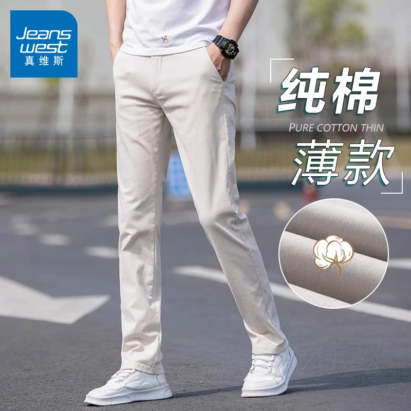 真维斯裤子男款夏季薄款2025新款修身直筒弹力高档商务男士休闲裤