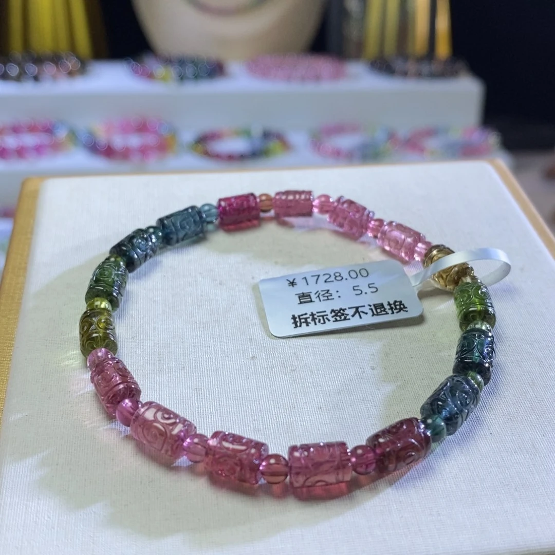 碧玺手链未镶嵌浓郁回纹