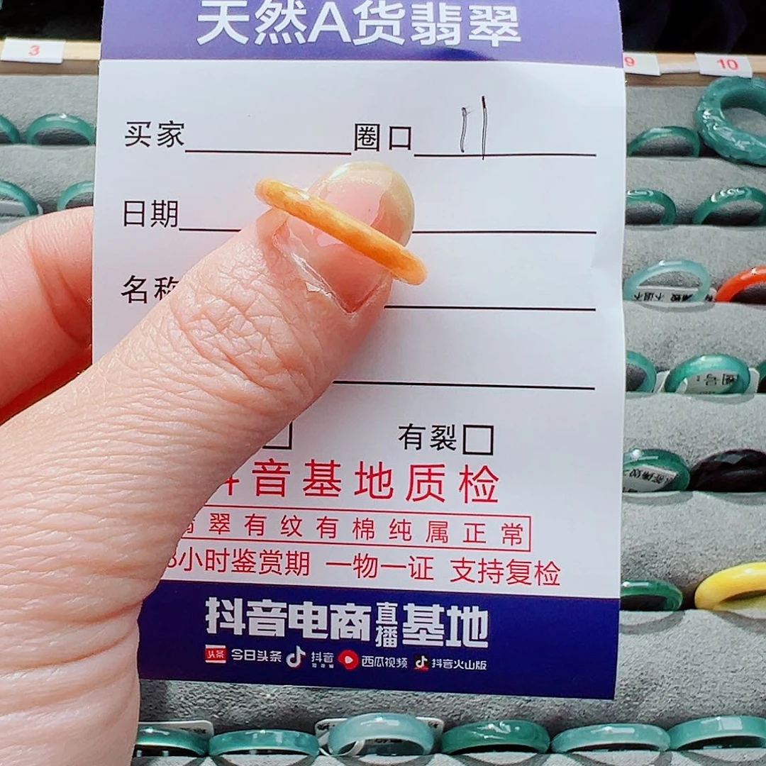 翡翠戒指未镶嵌戒指