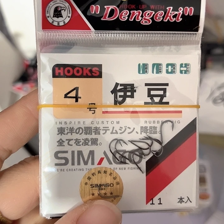 伊豆4号有刺发10包