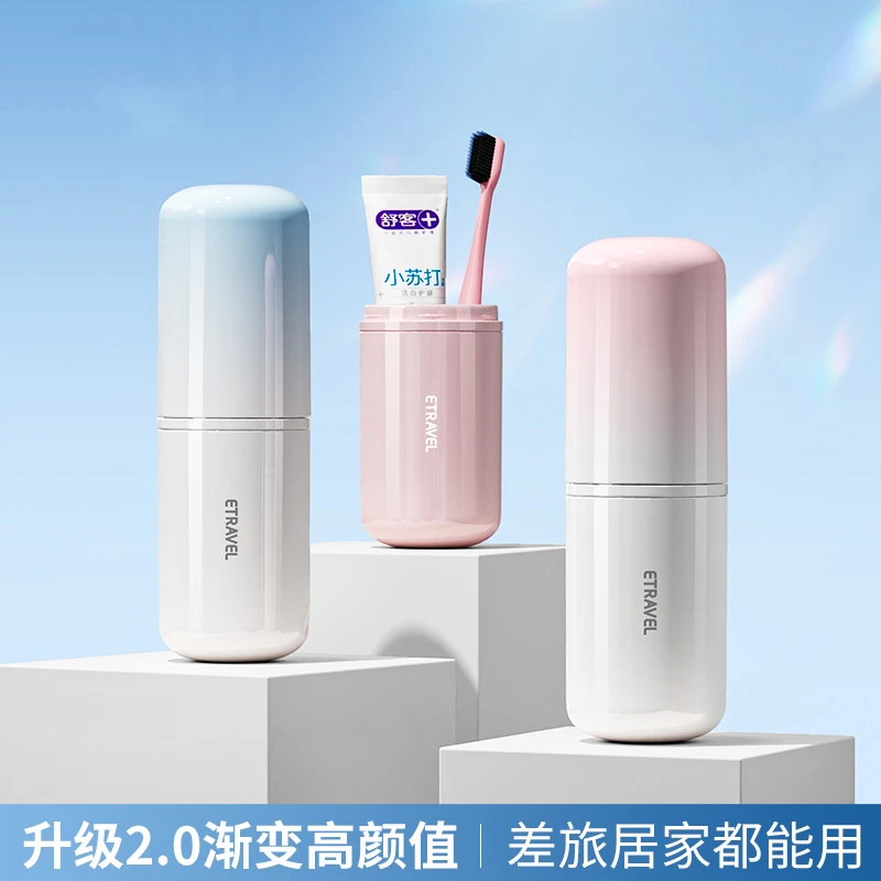 旅行洗漱杯便携式漱口杯三合一家用刷牙杯旅游牙刷牙膏收纳杯子