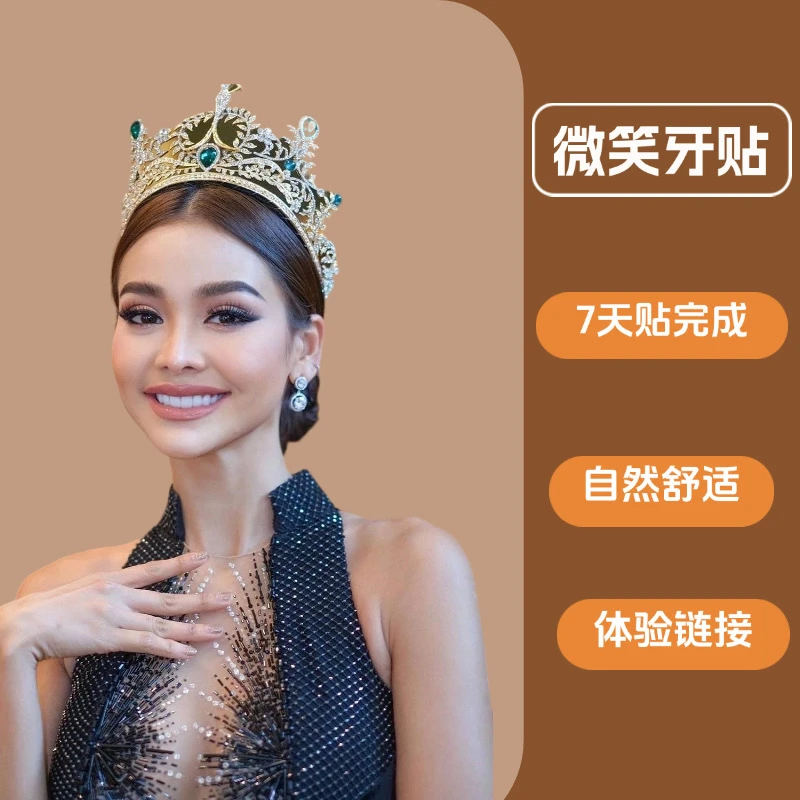 牙贴（16贴）8800第二天量大小